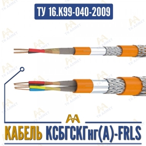 КСБГСКГнг(A)-FRLS купить в Тараз по ценам от производителя