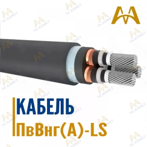 Кабель ПвВнг(A)-LS купить в Тараз по ценам от производителя