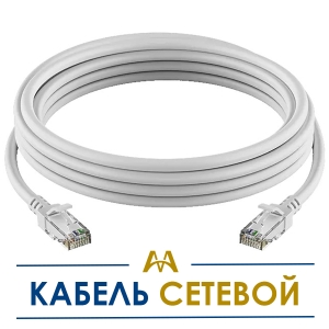 Кабель сетевой (слаботочный) купить в Тараз по ценам от производителя