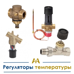 Регуляторы температуры купить в Тараз по ценам от производителя