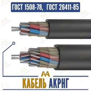 Кабель АКРНГ купить в Тараз по ценам от производителя