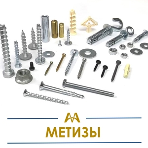 Метизная продукция купить в Тараз по ценам от производителя