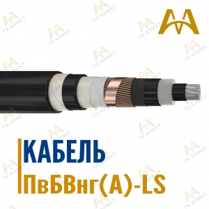 Кабель ПвБВнг(A)-LS купить в Тараз по ценам от производителя