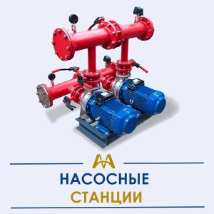 Насосные станции купить в Тараз по ценам от производителя