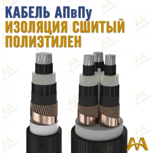 Кабель АПвПу купить в Тараз по ценам от производителя