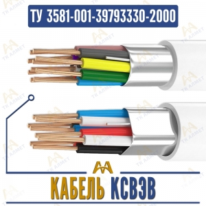 Кабель КСВЭВ купить в Тараз по ценам от производителя