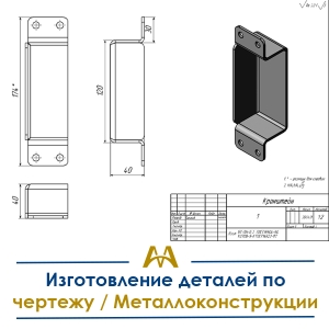 Изготовление деталей по чертежу / Металлоконструкции купить в Тараз по ценам от производителя