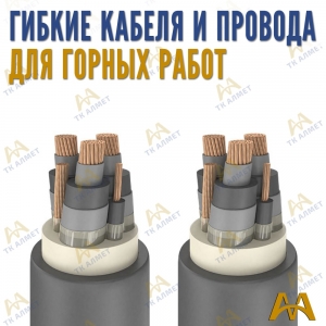 Кабель гибкий экранированный купить в Тараз по ценам от производителя