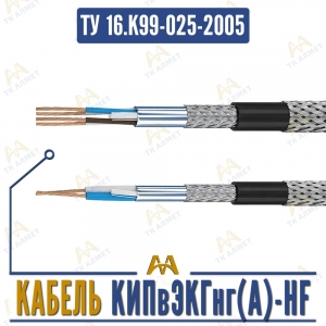 Кабель КИПвЭКГнг(A)-HF купить в Тараз по ценам от производителя