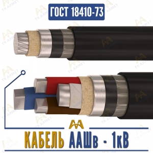 Кабель ААШв - 1кВ купить в Тараз по ценам от производителя