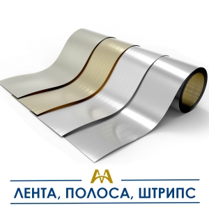 Лента, полоса, штрипс купить в Тараз по ценам от производителя