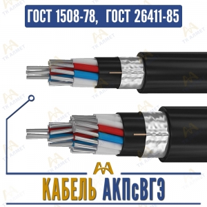 Кабель АКПсВГЭ купить в Тараз по ценам от производителя