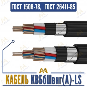 Кабель КВБбШвнг(A)-LS купить в Тараз по ценам от производителя