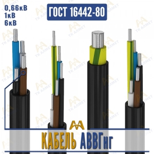 Кабель АВВГнг купить в Тараз по ценам от производителя