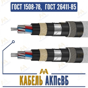Кабель АКПсВБ купить в Тараз по ценам от производителя