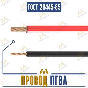 Провод ПГВА купить в Тараз по ценам от производителя