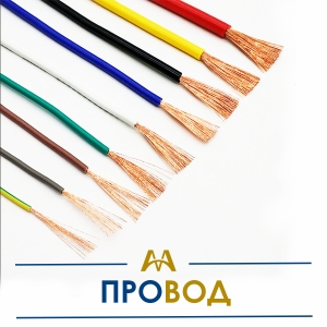 Провод купить в Тараз по ценам от производителя
