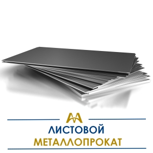 Листовой металлопрокат купить в Тараз по ценам от производителя