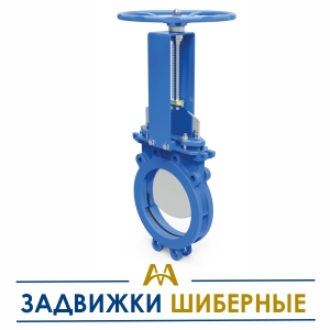 Задвижки шиберные купить в Тараз по ценам от производителя