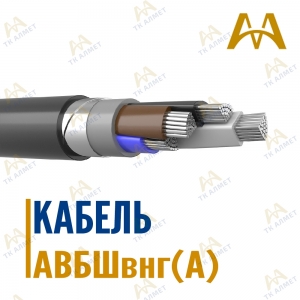 Кабель АВБШвнг(A) купить в Тараз по ценам от производителя