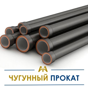 Чугунный прокат купить в Тараз по ценам от производителя