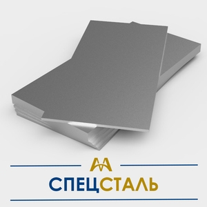 Специальные стали и сплавы купить в Тараз по ценам от производителя