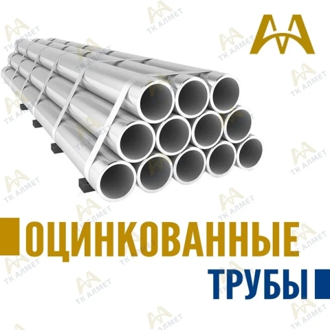 Применение оцинкованных труб